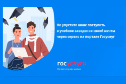 Приемная кампания в вузы и колледжи 2026/2027 года